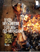 Mens Health Украина 2014 03, страница 90